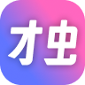 才虫.AI